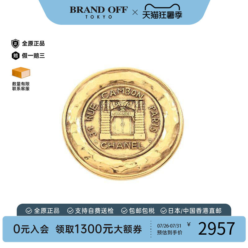 中古Chanel香奈儿胸针レディース