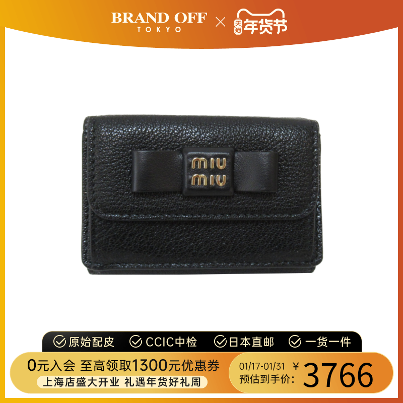 中古MiuMiu缪缪S级99新trifold wallet钱包短款钱包BRANDOFF