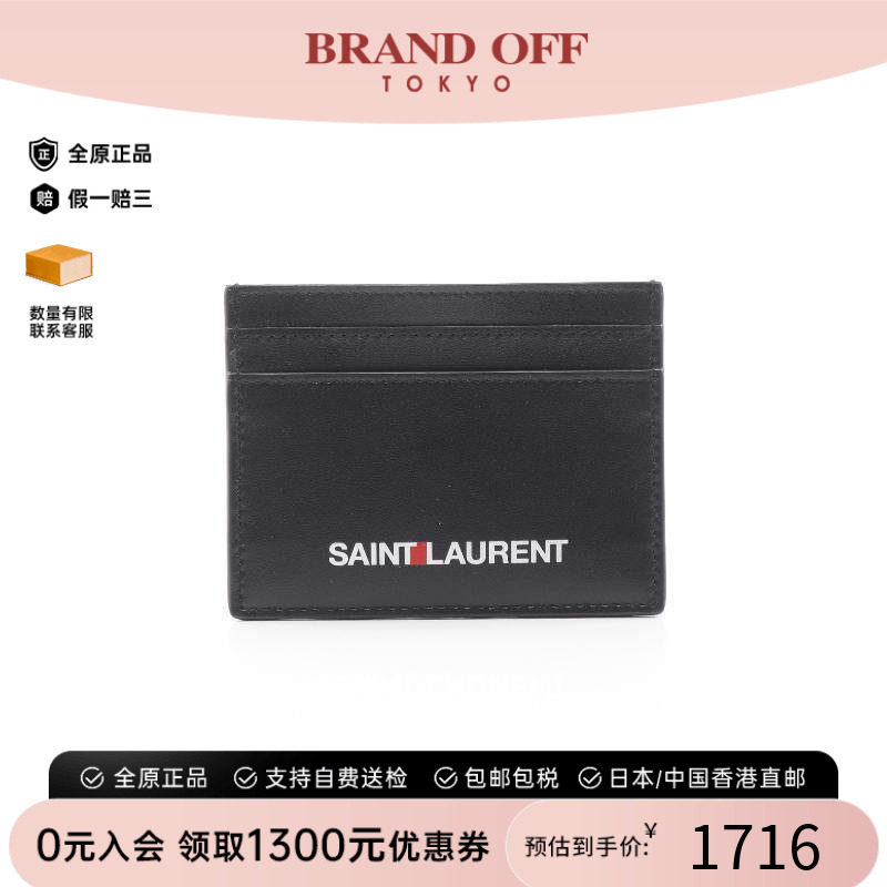 中古-日本进口YSL圣罗兰卡包