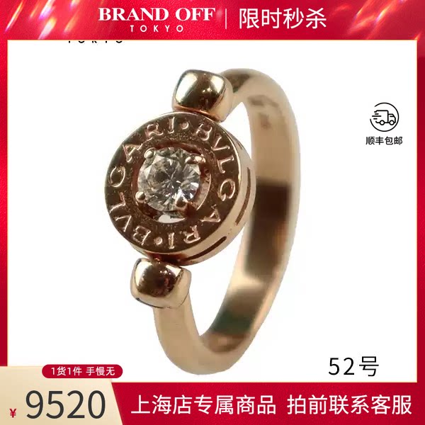 BVLGARI(宝格丽)BVLGARI钻石戒指