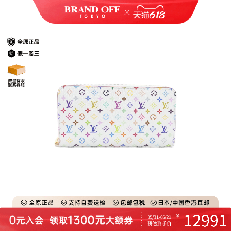 中古LV路易威登A级95新Zippy Wallet钱包长款钱包白三彩BRANDOFF