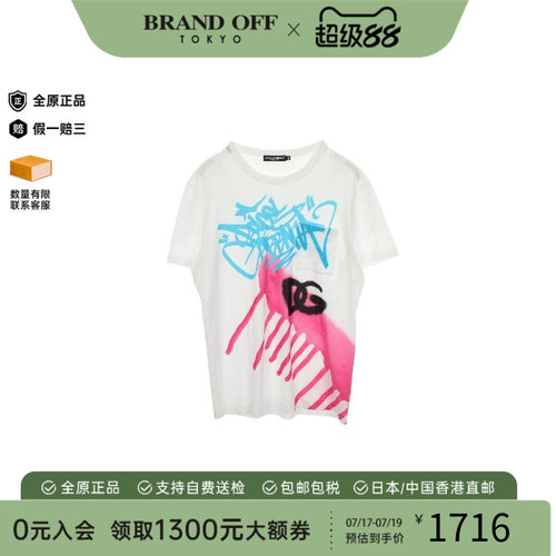 中古Dolce&Gabbana杜嘉班纳