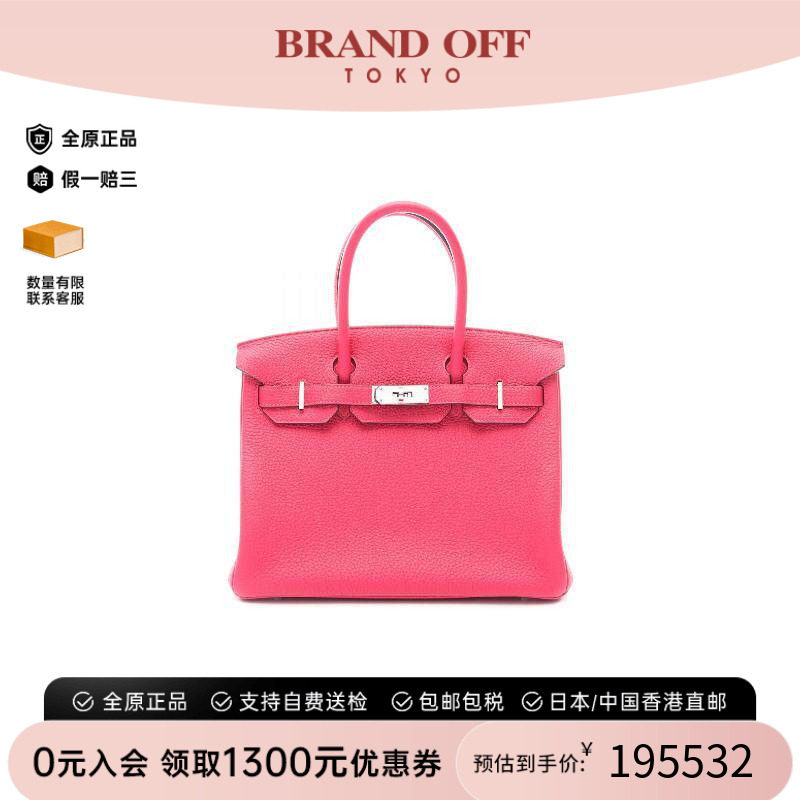 中古Hermes爱马仕手提包