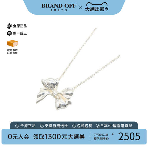 中古Tiffany&Co蒂芙尼项链