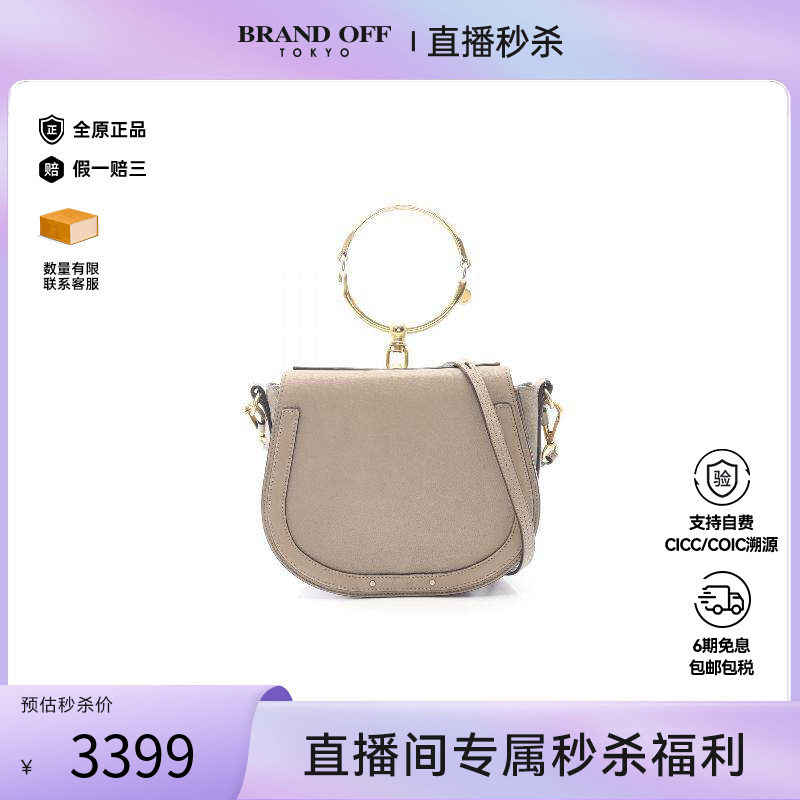 中古Chloe克洛伊女包B级9新Nile双层相机包牛皮斜挎包浅褐色正品