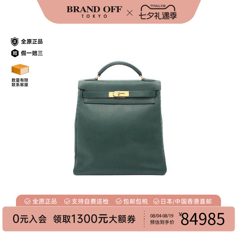 中古Hermes爱马仕双肩包