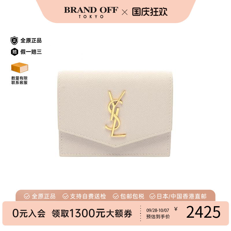 中古-日本进口YSL圣罗兰卡包
