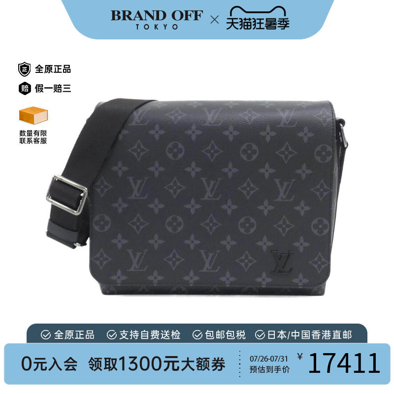 中古LV路易威登男包老花斜挎包