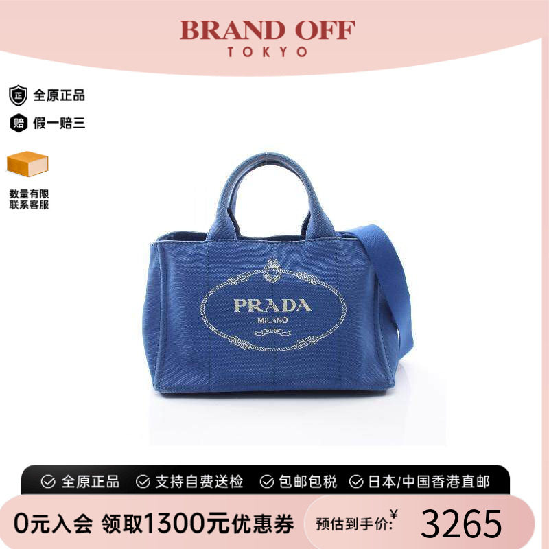 中古Prada普拉达斜挎包