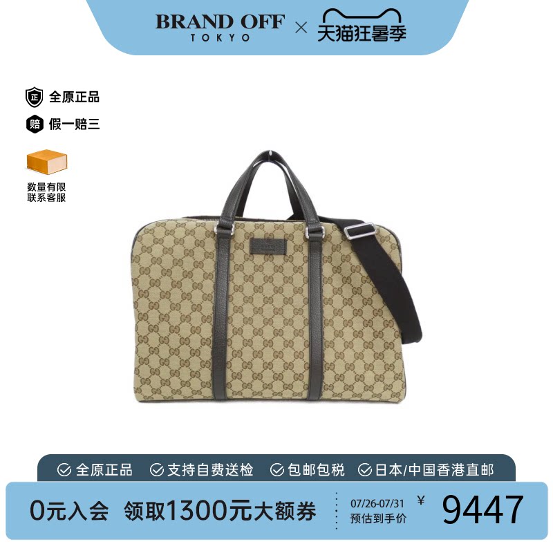 中古GUCCI古驰通用波士顿斜挎包
