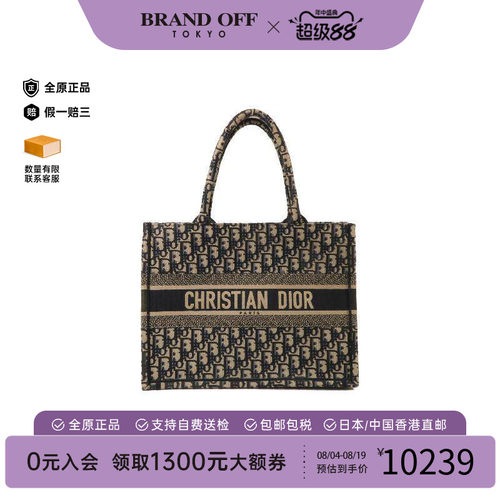 中古-日本进口Dior迪奥托特包