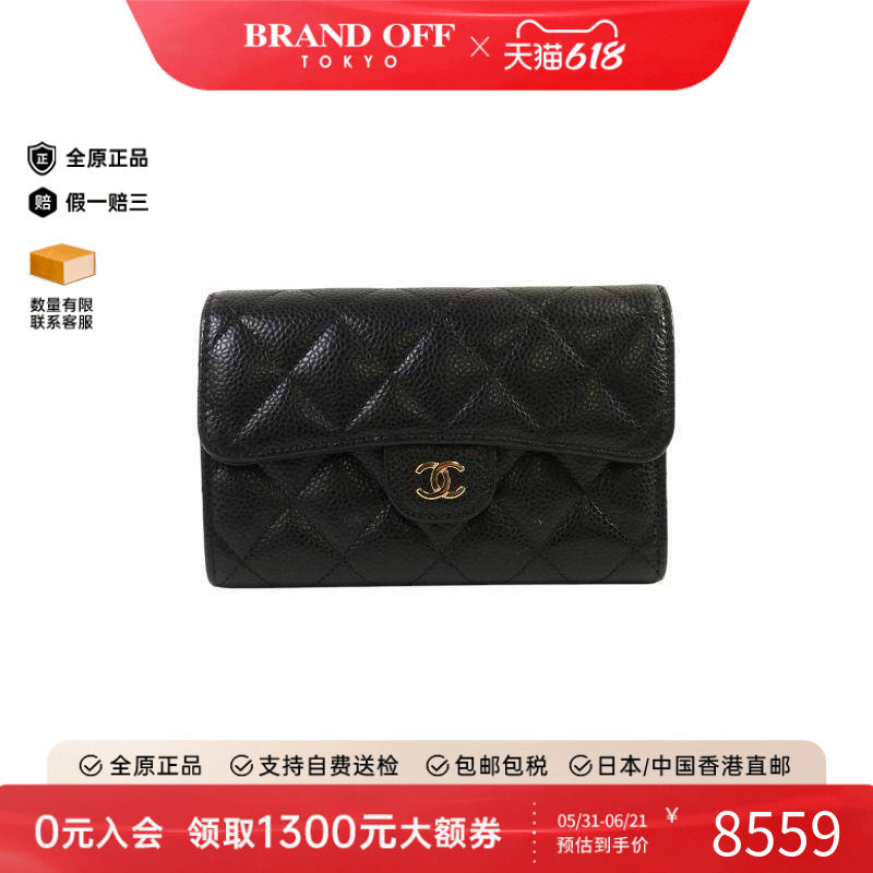 中古Chanel香奈儿女A级95新wallet钱包牛皮短钱包黑色BRANDOFF