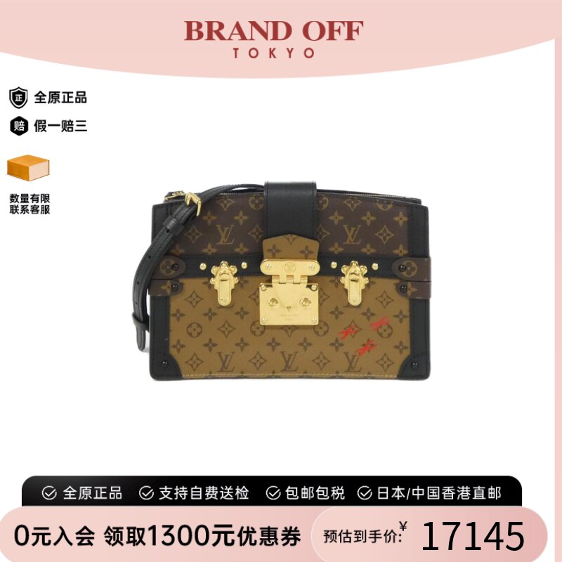中古LV路易威登女包A级 Reverse Trunk Clutch硬盒子老花斜挎包