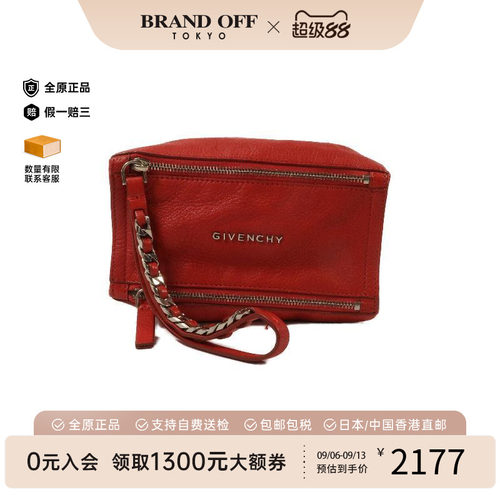 中古Givenchy纪梵希手拿包