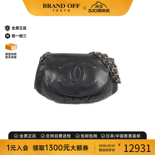 中古Chanel香奈儿单肩包