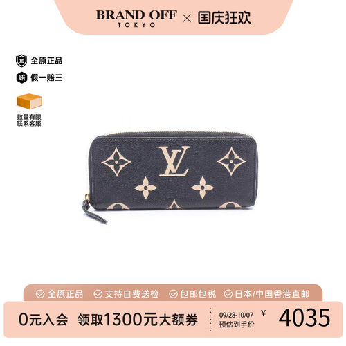 中古LV路易威登长钱包レディース