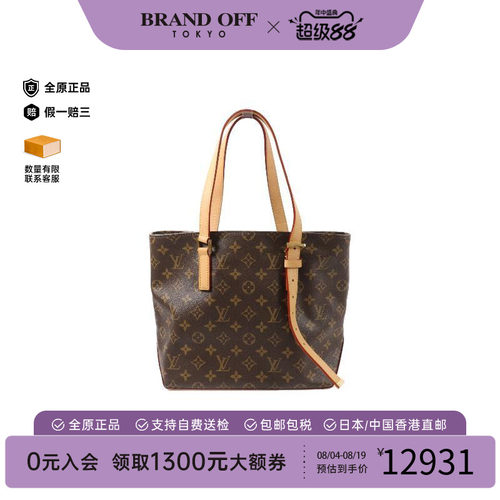 中古LV路易威登托特包