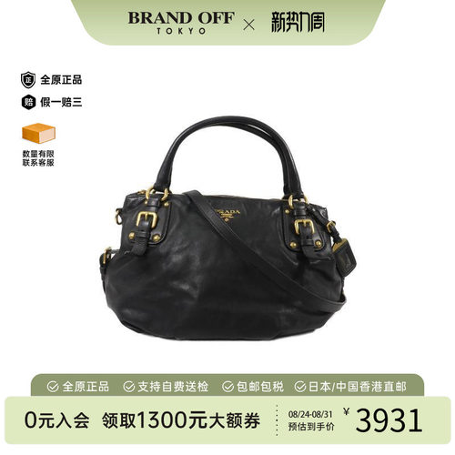 中古Prada普拉达斜挎包