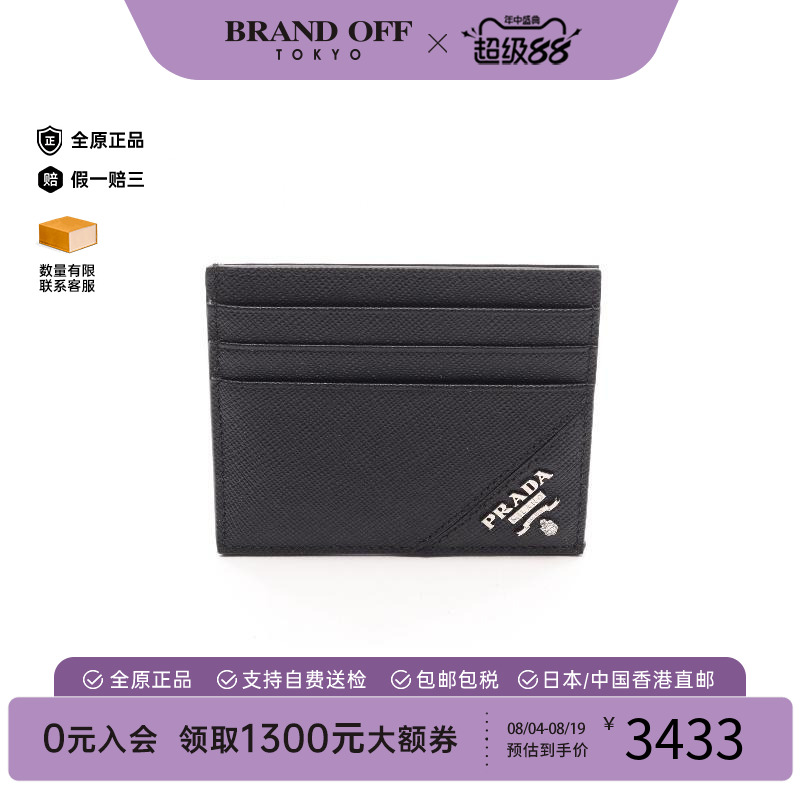 中古-日本进口Prada普拉达卡包