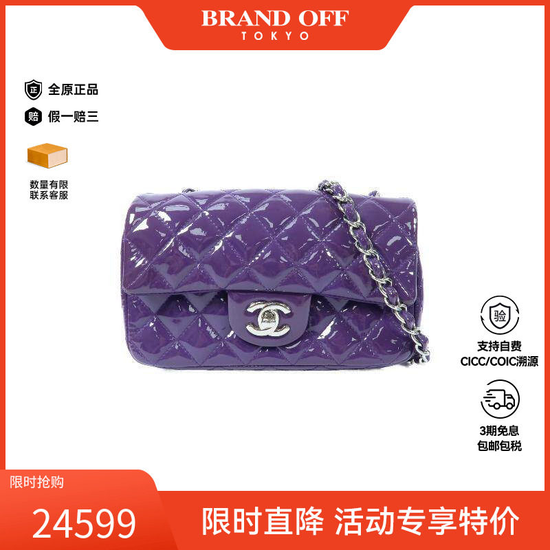 中古Chanel香奈儿斜挎包