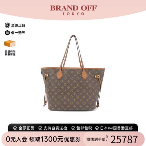 中古LV路易威登老花单肩包