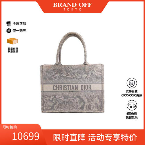 中古-日本进口Dior迪奥托特包