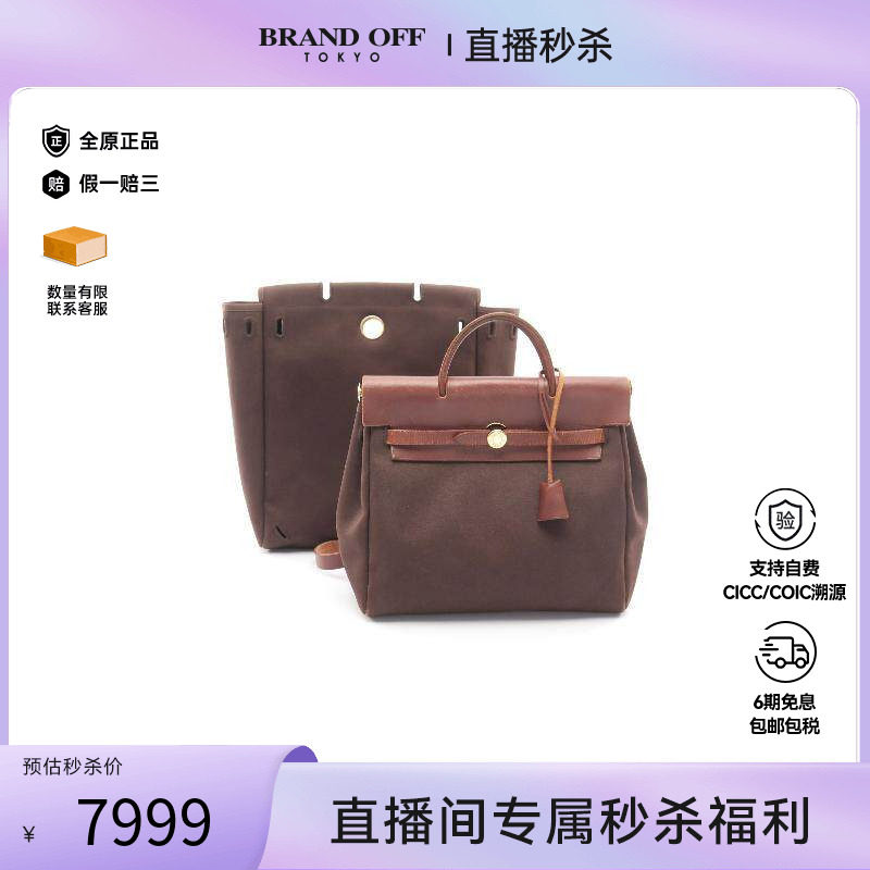 中古Hermes爱马仕女包B级9新Backpack背包牛皮双肩包棕色