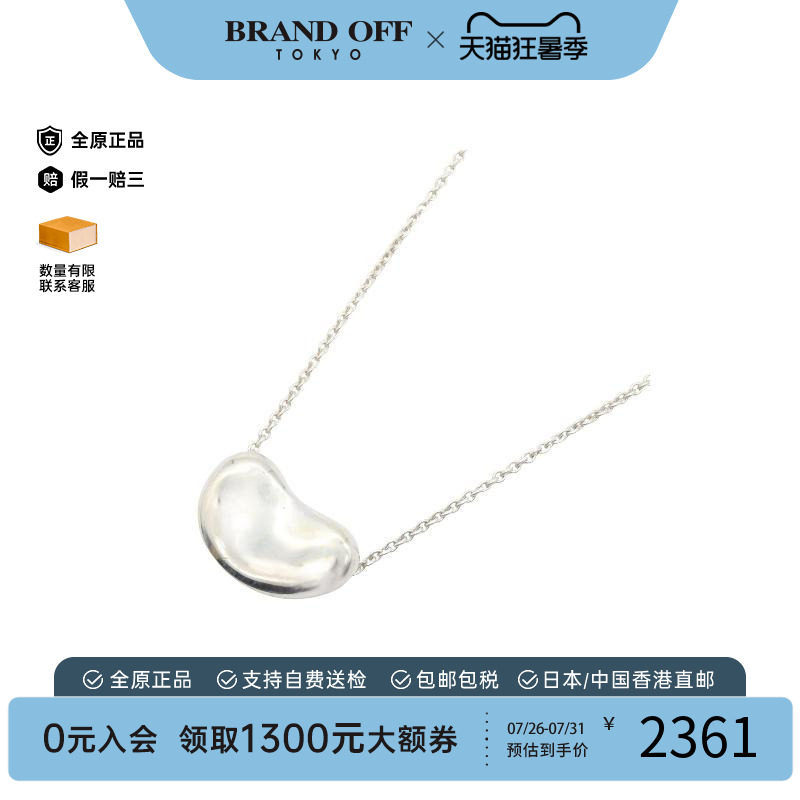 中古Tiffany&Co蒂芙尼项链