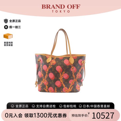 中古LV路易威登Neverfull女包