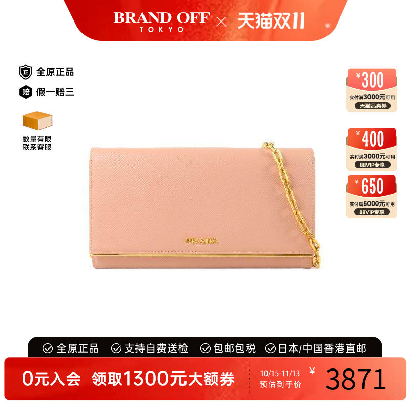 中古Prada普拉达斜挎包