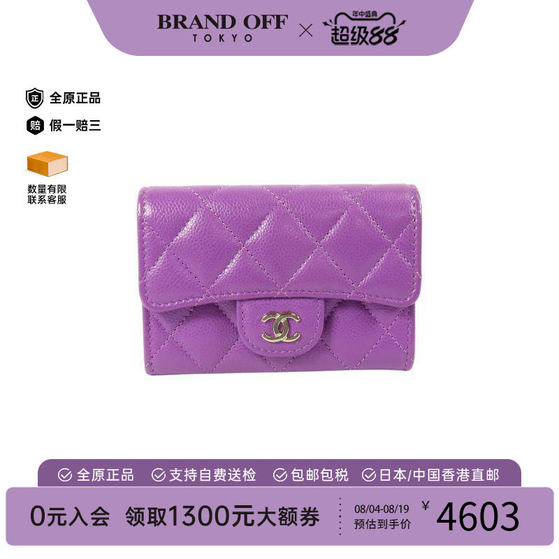 中古Chanel香奈儿卡包