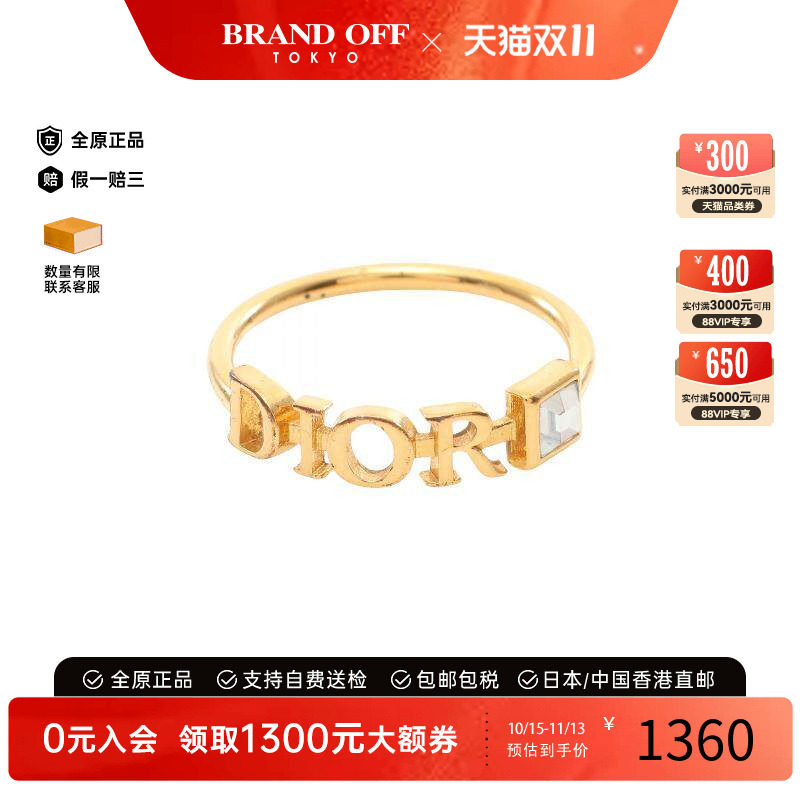 中古Dior迪奥戒指レディース