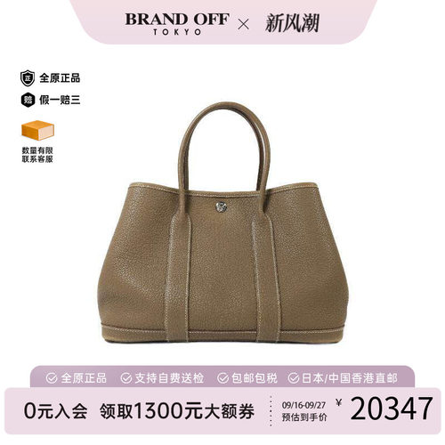 中古Hermes爱马仕托特包