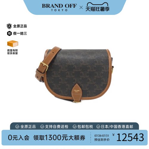 日本中古二奢CELINE赛琳女包A级95新FolcoMedium斜挎包时尚正品