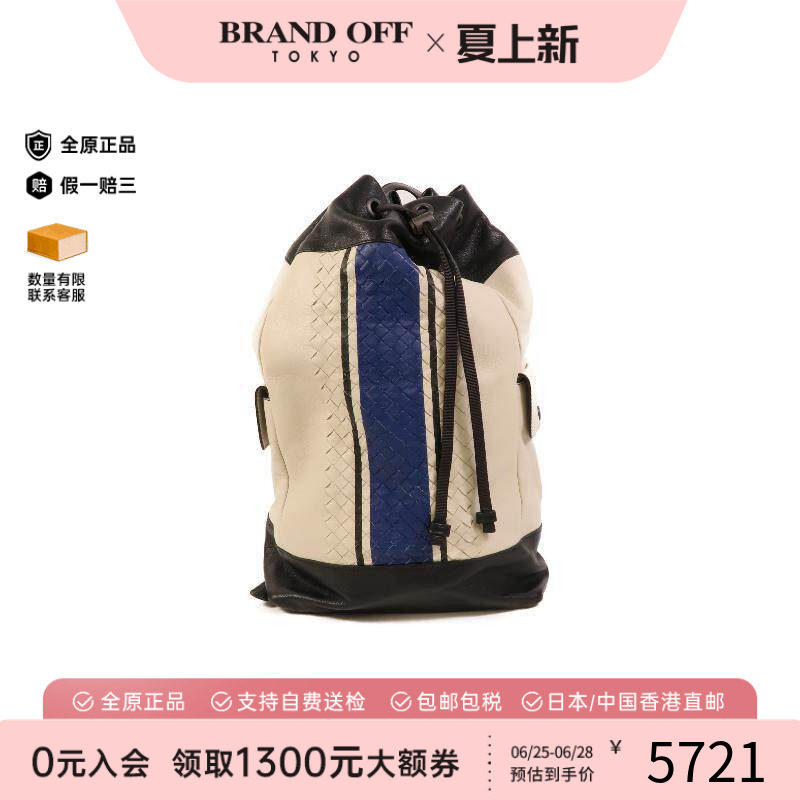 中古BottegaVeneta葆蝶家双肩包