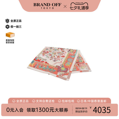 中古Hermes爱马仕围巾/丝巾