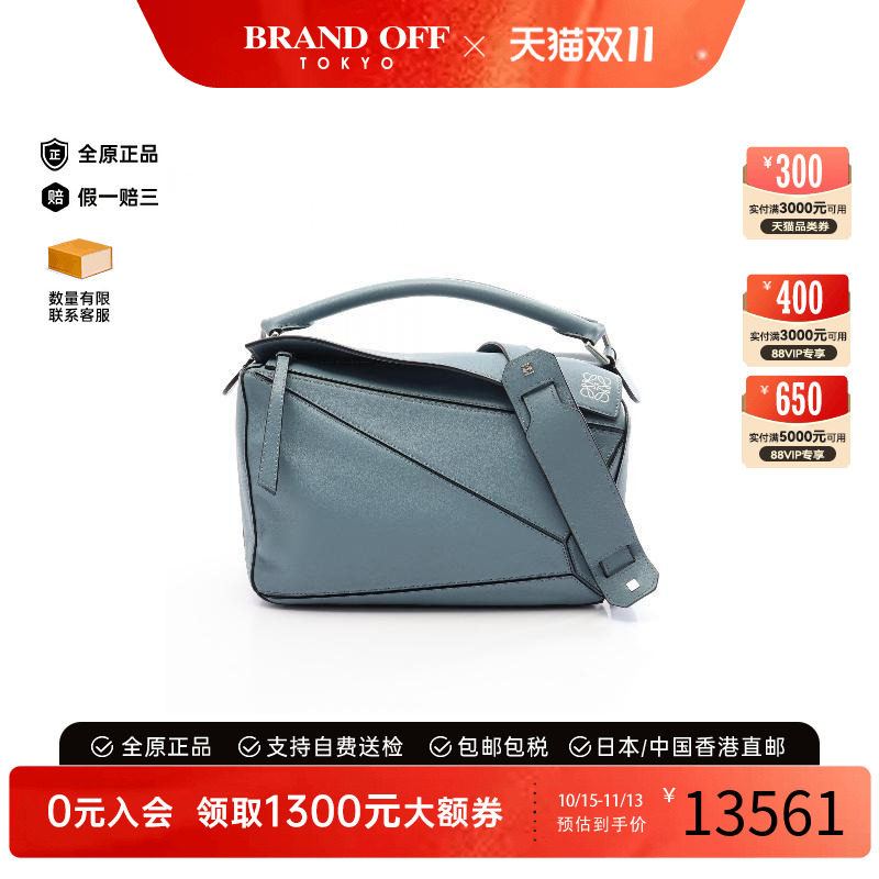 中古Loewe罗意威斜挎包