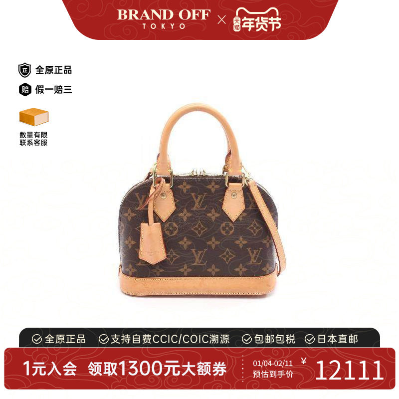 中古LV路易威登女包B级9新AlmaBB迷你贝壳包涂层/防水帆布斜挎包,箱包皮具/热销女包/男包,通用款女包,淘宝优惠券,粉丝福利购,淘宝优惠卷