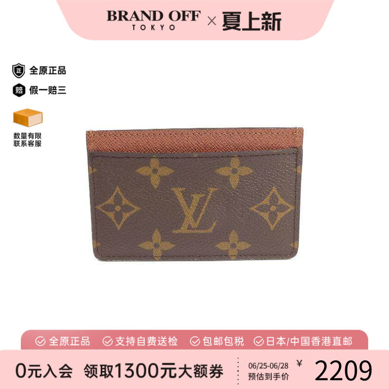 中古-日本进口LV路易威登卡包