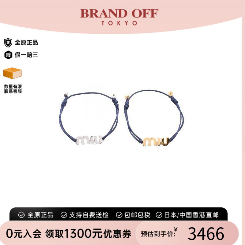 中古MiuMiu缪缪手链レディース
