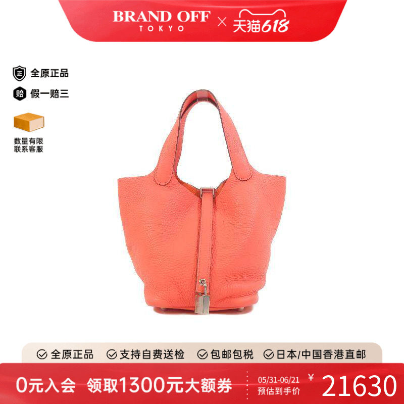 中古Hermes爱马仕托特包