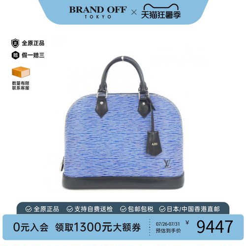 中古LV路易威登女包A级95新Epi Denim Alma-贝壳包水波纹手提包