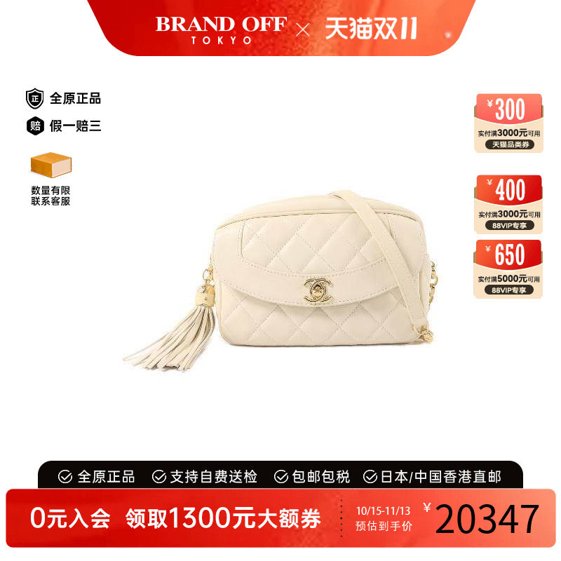 中古Chanel香奈儿斜挎包