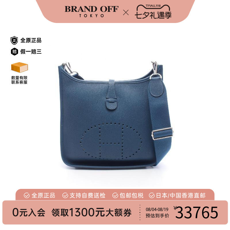 中古Hermes爱马仕斜挎包