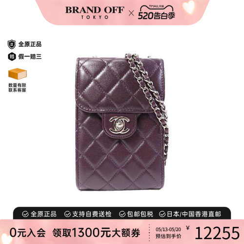 中古Chanel香奈儿斜挎包