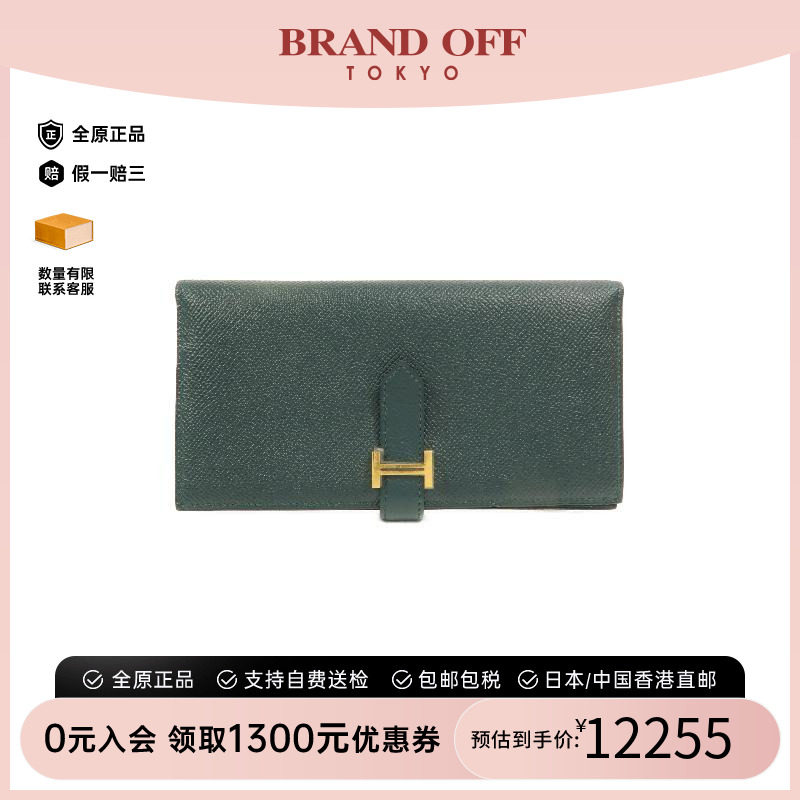 中古Hermes爱马仕长钱包