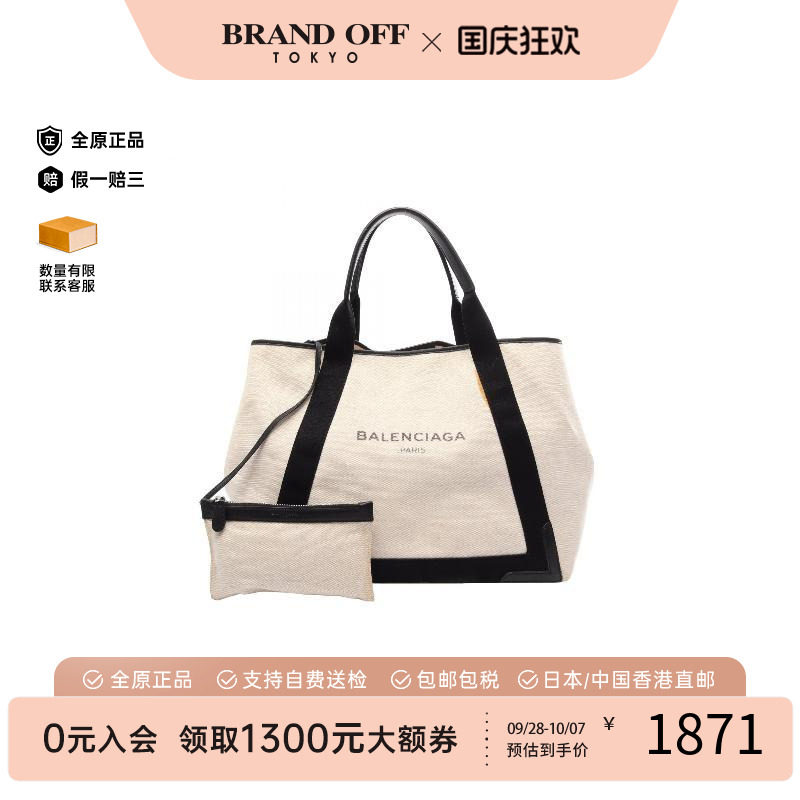 中古Balenciaga巴黎世家托特包