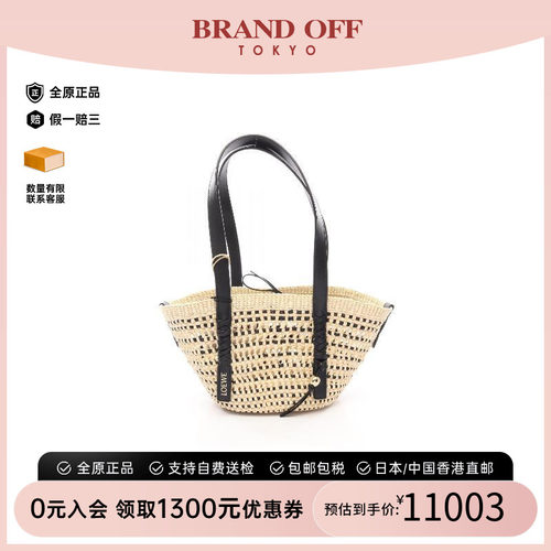 中古Loewe罗意威托特包