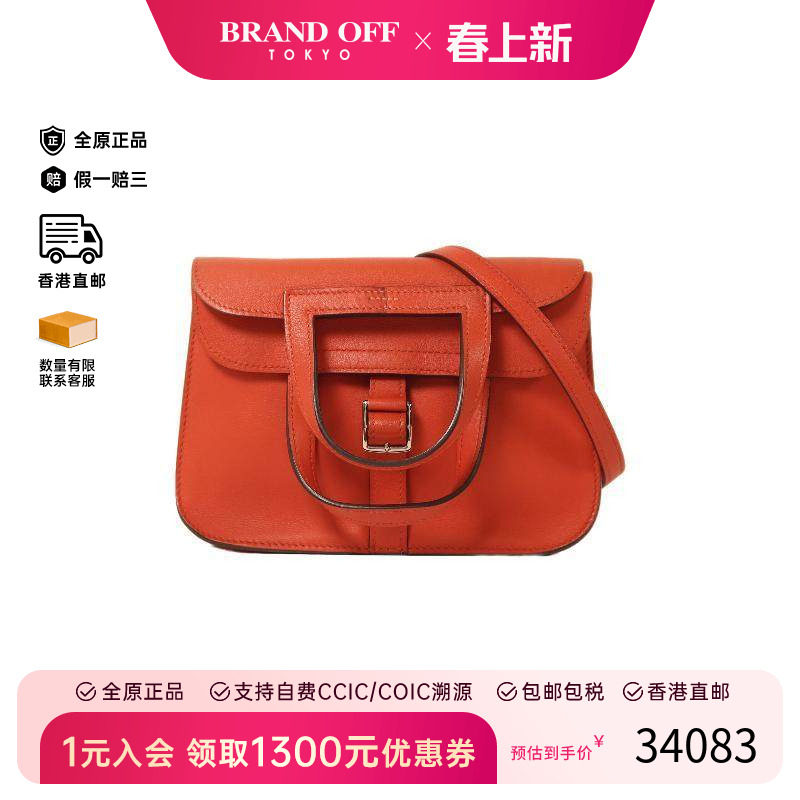 中古Hermes爱马仕女包A级95新迷你马蹄包 两用斜挎包正品BRANDOFF