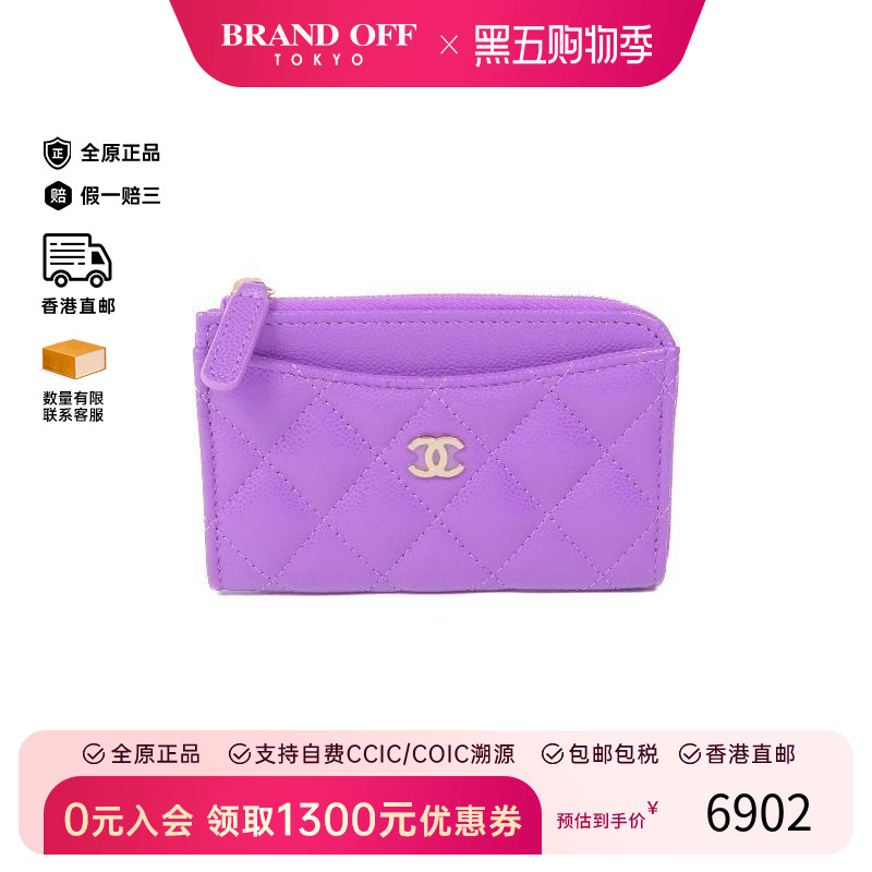 中古Chanel香奈儿卡包